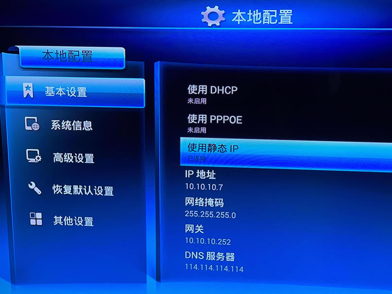 愛快軟路由在單線多撥后 分流電信IPTV只用一條線路
