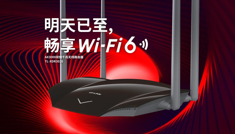 ��ƽ��WiFi6���У�TL-XDR3020 AX3000�p�lȫǧ�ןo��·���� ���r399Ԫ