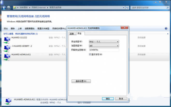 �A��sҫ·����ӛWiFi�ܴa��·��������ܴa��ô�k��