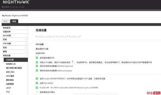 �W(w��ng)��RAX80�o(w��)��·�����w�(y��n)��WiFi 6�����T�u