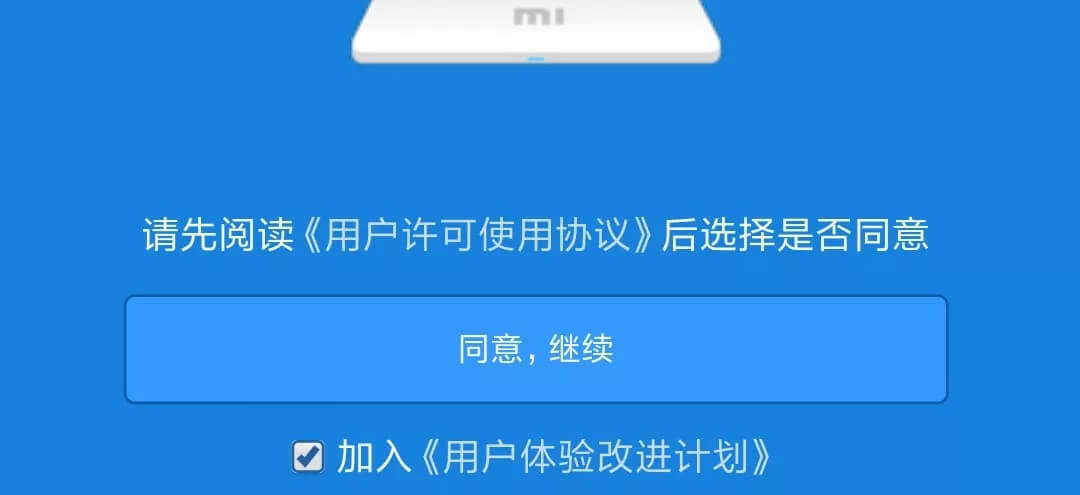 手機(jī)怎么設(shè)置(修改)小米路由器WIFI密碼