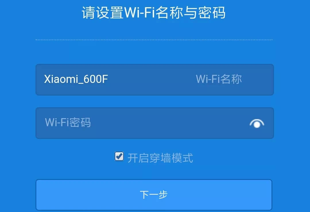 手機(jī)怎么設(shè)置(修改)小米路由器WIFI密碼