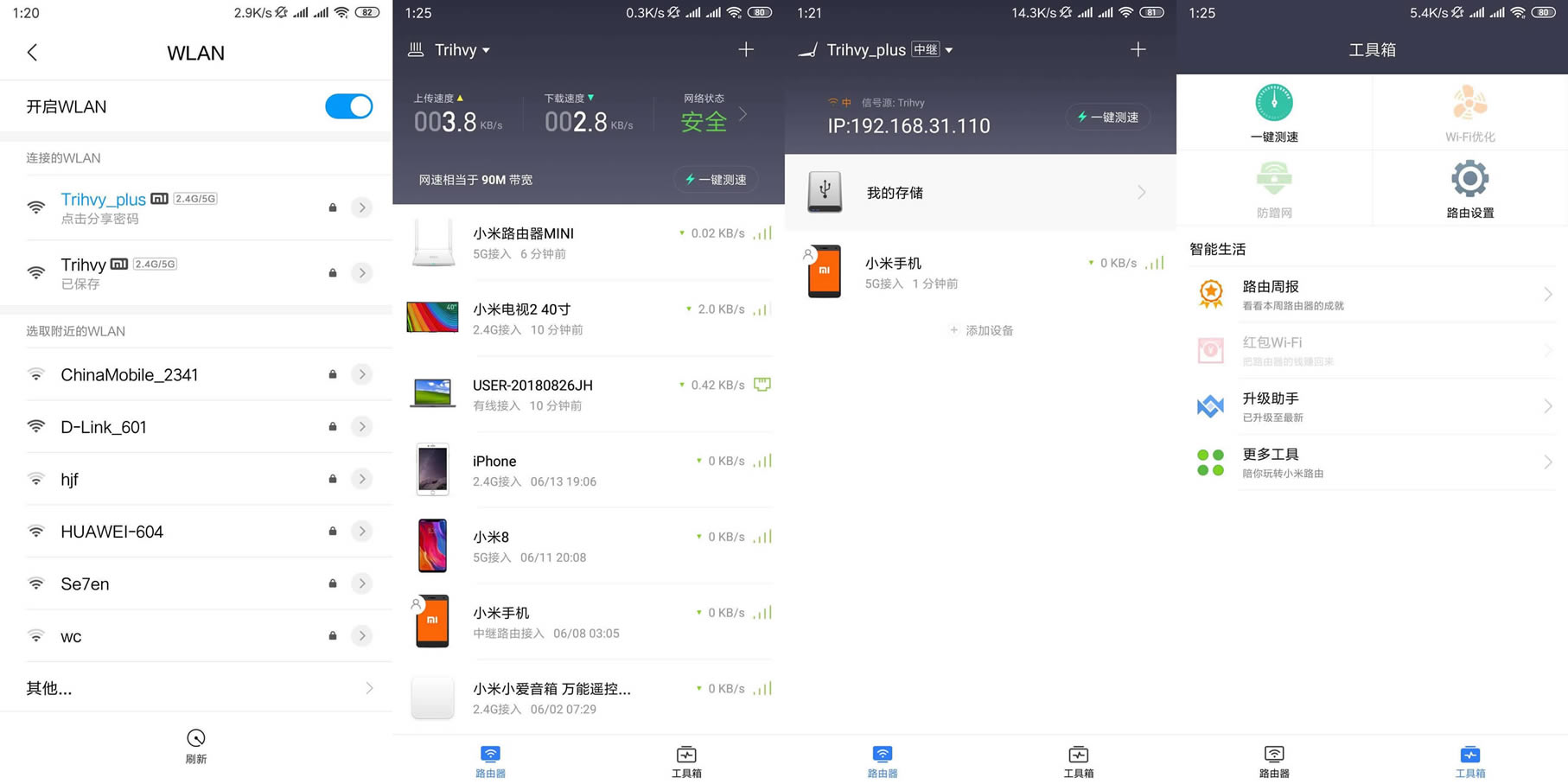 ���e�õ�С��·����mini���O�����^����WiFi��̖