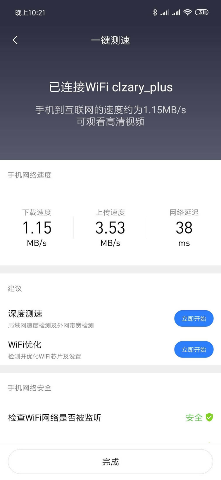 С��WiFi�Ŵ���2 ʹ���u�y���䌦���� �W(w��ng)�j(lu��)������