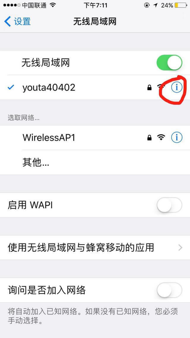 iPhone���O���֙C����ô���Л]���˲�WiFi�ϾW��
