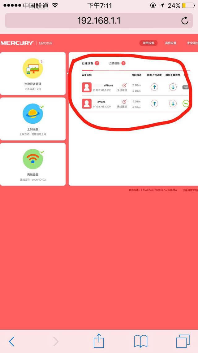 iPhone���O���֙C����ô���Л]���˲�WiFi�ϾW��