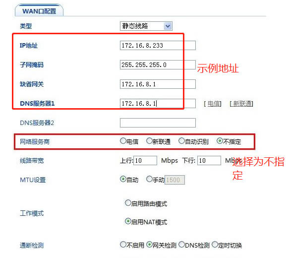 路由器專網(wǎng)和互聯(lián)網(wǎng)同時接入的配置方法