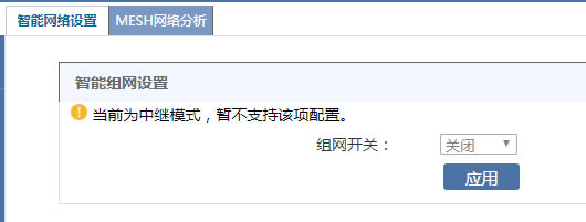 MESH·�����M�Wָ�ϣ��Լ����N�B�ӷ���