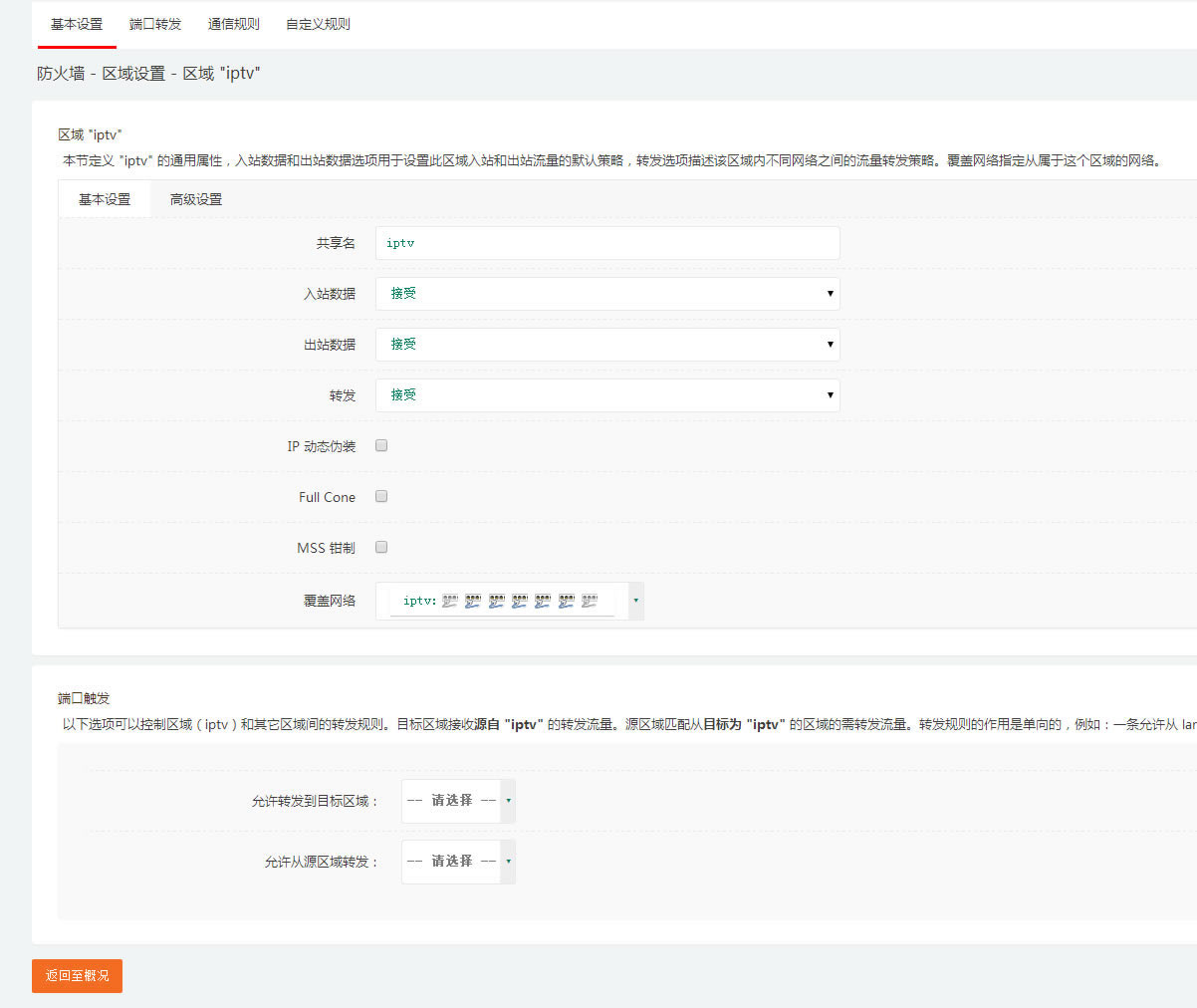 LEDEܛ·�� iPTV ���F����˿ڿ��ҕ�ķ���