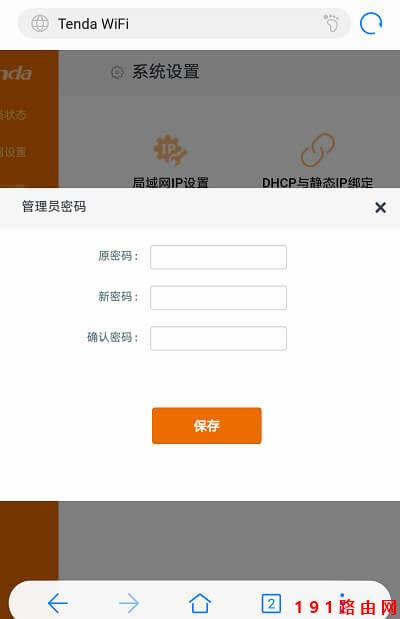 192.168.0.1�֙C(j��)����ܴa�޸Ľ̳�