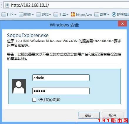 如何修改192.168.1.1路由器登錄地址為其他IP地址