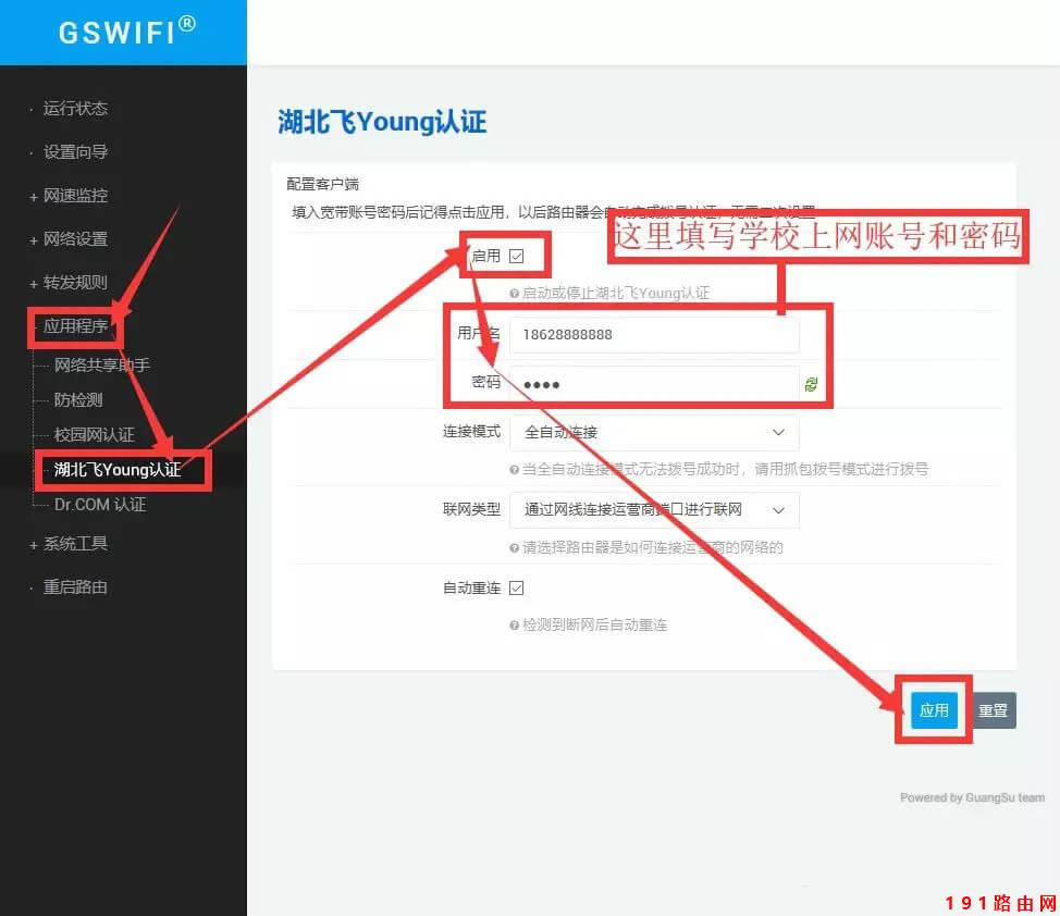 GSWiFi·����У�@�W��ô�O��