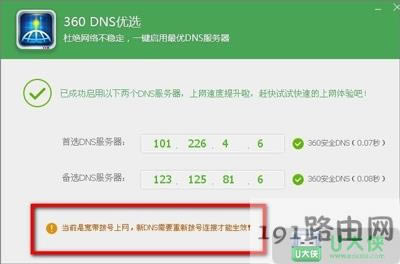 DNS�������O�ò��E