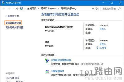 Win10系統(tǒng)網(wǎng)絡(luò)故障和診斷功能進(jìn)行網(wǎng)絡(luò)故障檢測詳細(xì)操作步驟 - 本站