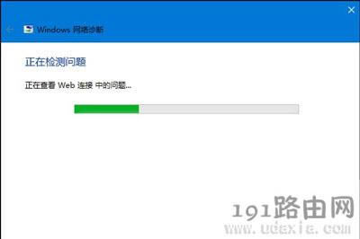 Win10系統(tǒng)網(wǎng)絡(luò)故障和診斷功能進(jìn)行網(wǎng)絡(luò)故障檢測詳細(xì)操作步驟 - 本站