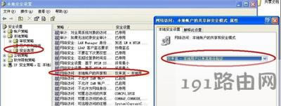 WinXPϵ�y(t��ng)��X�L���W(w��ng)�j(lu��)��ʾ�o��(qu��n)��ʹ�þW(w��ng)�j(lu��)�YԴ��ô�k