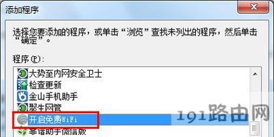 �C���O��WiFi�o���ϾW(w��ng)�Ľ�Q����