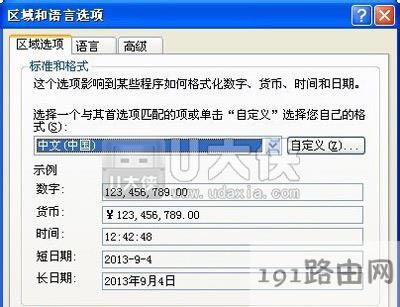 XP系統(tǒng)無法安裝軟件提示程序包的語言不受系統(tǒng)支持