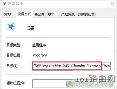 迅雷軟件免會(huì)員屏蔽關(guān)閉所有廣告的方法