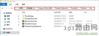 迅雷軟件免會(huì)員屏蔽關(guān)閉所有廣告的方法