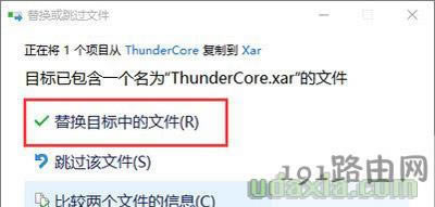 迅雷軟件免會(huì)員屏蔽關(guān)閉所有廣告的方法