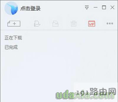 迅雷軟件免會(huì)員屏蔽關(guān)閉所有廣告的方法