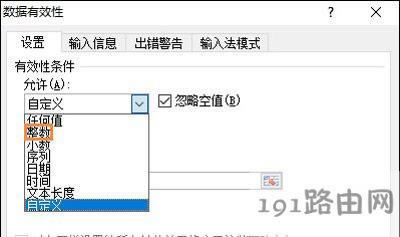 Excel�����O��ֻ��ݔ�딵(sh��)�ֵĽ�Q����