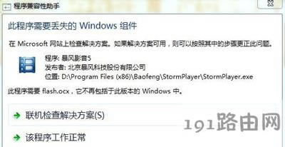 Win7���_ܛ����ʾ�˳�����Ҫ�Gʧ��windows�M���Ľ�Q����