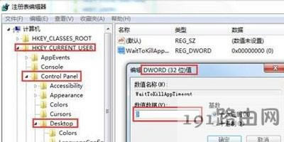 打開軟件速度慢怎么辦