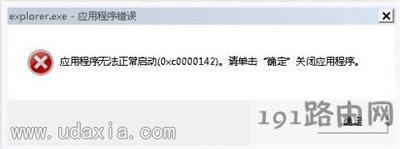 Win7��X��ʾexplorer.exe���ó����e�`�Ľ�Q����