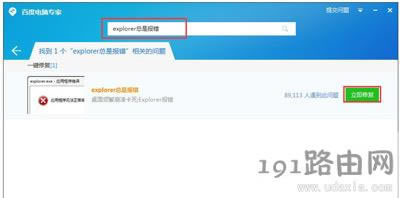 Win7��X��ʾexplorer.exe���ó����e�`�Ľ�Q����