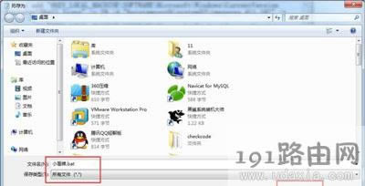 Win7桌面圖標有小盾牌標志的去除方法