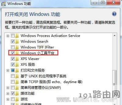 Win7ϵ�y(t��ng)���I�ˆΛ](m��i)��С���ߵĽ�Q����