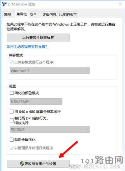 Win10更新系統(tǒng)導(dǎo)致Dr.com連接認(rèn)證服務(wù)器超時(shí)