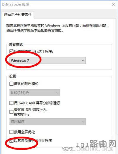Win10更新系統(tǒng)導(dǎo)致Dr.com連接認(rèn)證服務(wù)器超時(shí)