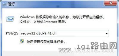 Win7ϵ�y(t��ng)��ʾd3dx9-41.dll�ļ��Gʧ��Q����