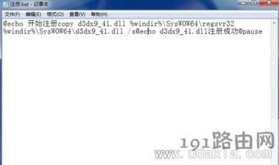 Win7ϵ�y(t��ng)��ʾd3dx9-41.dll�ļ��Gʧ��Q����