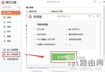 �ѹ�ݔ�뷨��ʾ��ֹͣ������ô�k
