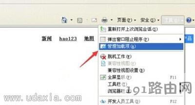 XP瀏覽器打不開網(wǎng)頁的解決方法