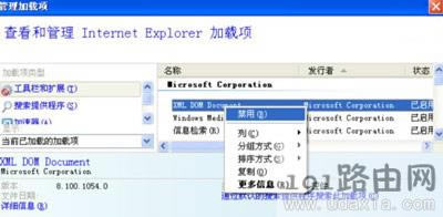 XP瀏覽器打不開網(wǎng)頁的解決方法