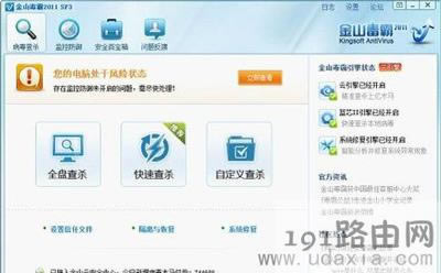 WinXP系統(tǒng)總是提示應(yīng)用程序錯(cuò)誤的解決方法