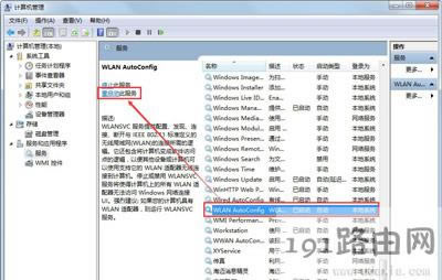 Win7ϵ�y(t��ng)�o���B�ӵ�WiFi�W�j�Ľ�Q����