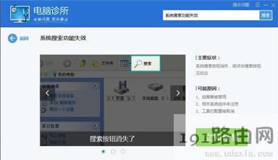 Win7ϵ�y�������ܲ���ʹ�õĽ�Q����