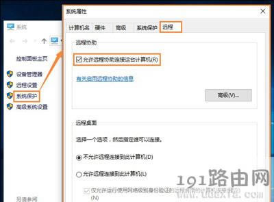 Win10系統(tǒng)遠程桌面無法連接的解決方法
