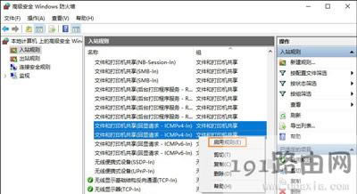 Win10系統(tǒng)遠程桌面無法連接的解決方法