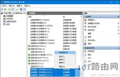 Win10系統(tǒng)遠程桌面無法連接的解決方法