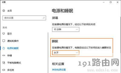 Win10系統(tǒng)遠程桌面無法連接的解決方法