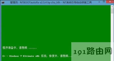 Win7電腦開機黑屏提示NTLDR is missing的解決方法