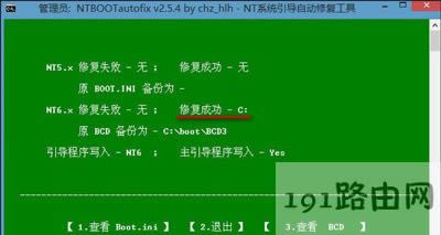 Win7電腦開機黑屏提示NTLDR is missing的解決方法