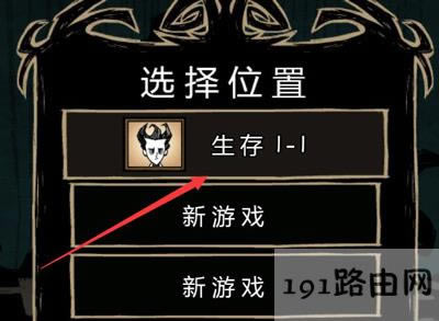 Win10系統(tǒng)饑荒游戲存檔在哪個(gè)文件夾